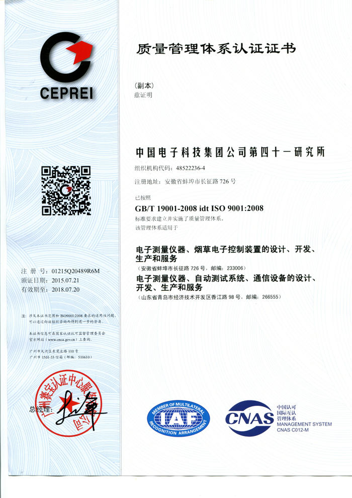 ISO9000證書.jpg